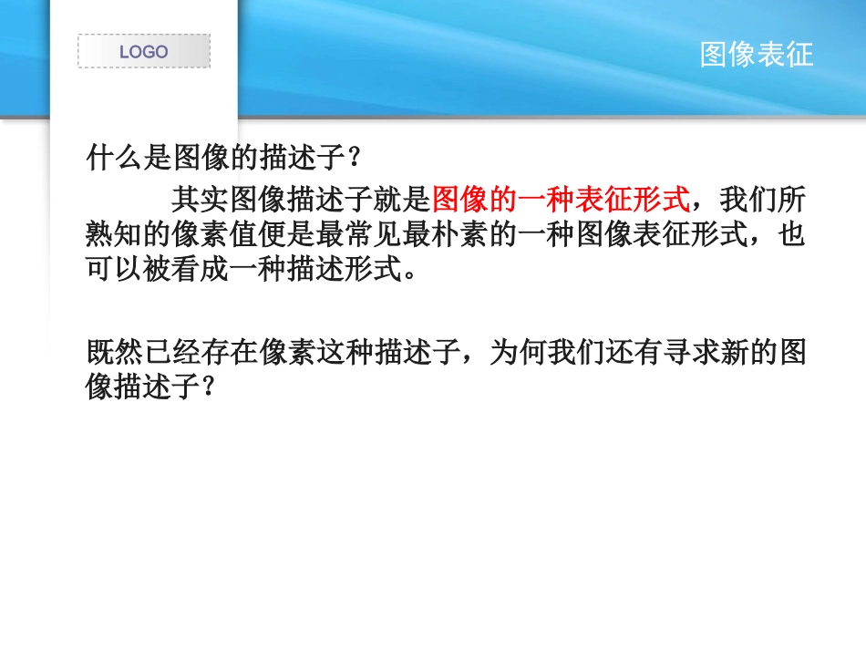 图像梯度方向直方图描述子_第2页