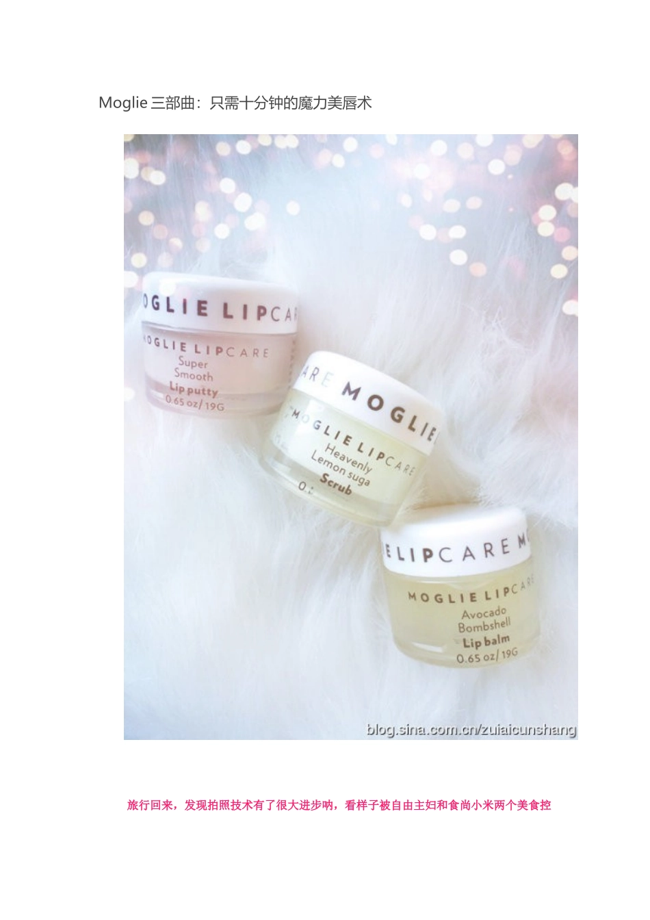 嘴唇干燥怎么办 求保湿滋润防干裂 唇部保养_第1页