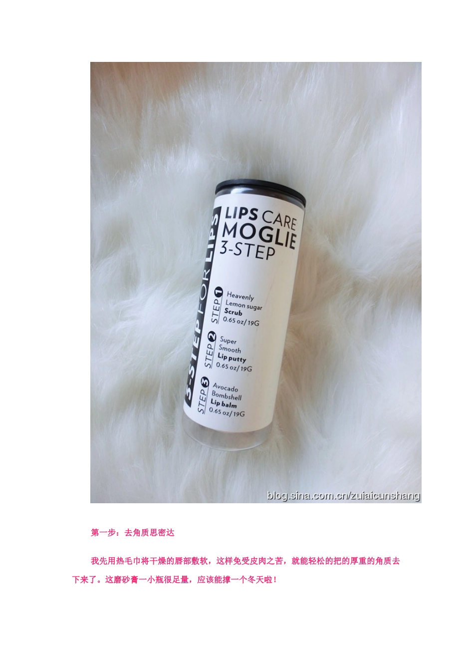 嘴唇干燥怎么办 求保湿滋润防干裂 唇部保养_第3页