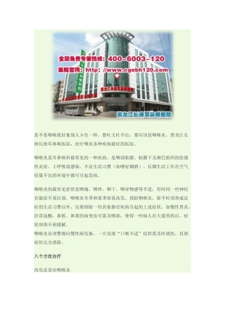 咽喉有异物感伴随背部不舒服