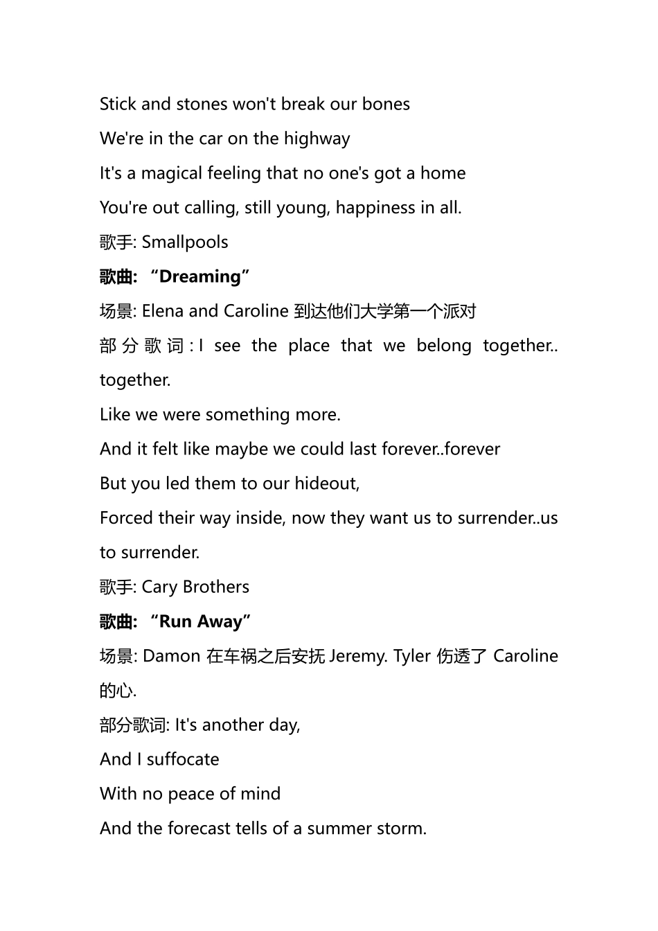 吸血鬼日记第五季插曲_第2页