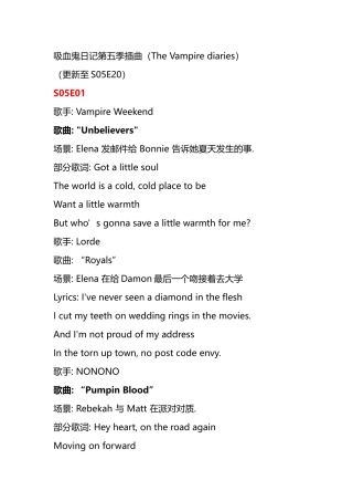吸血鬼日记第五季插曲