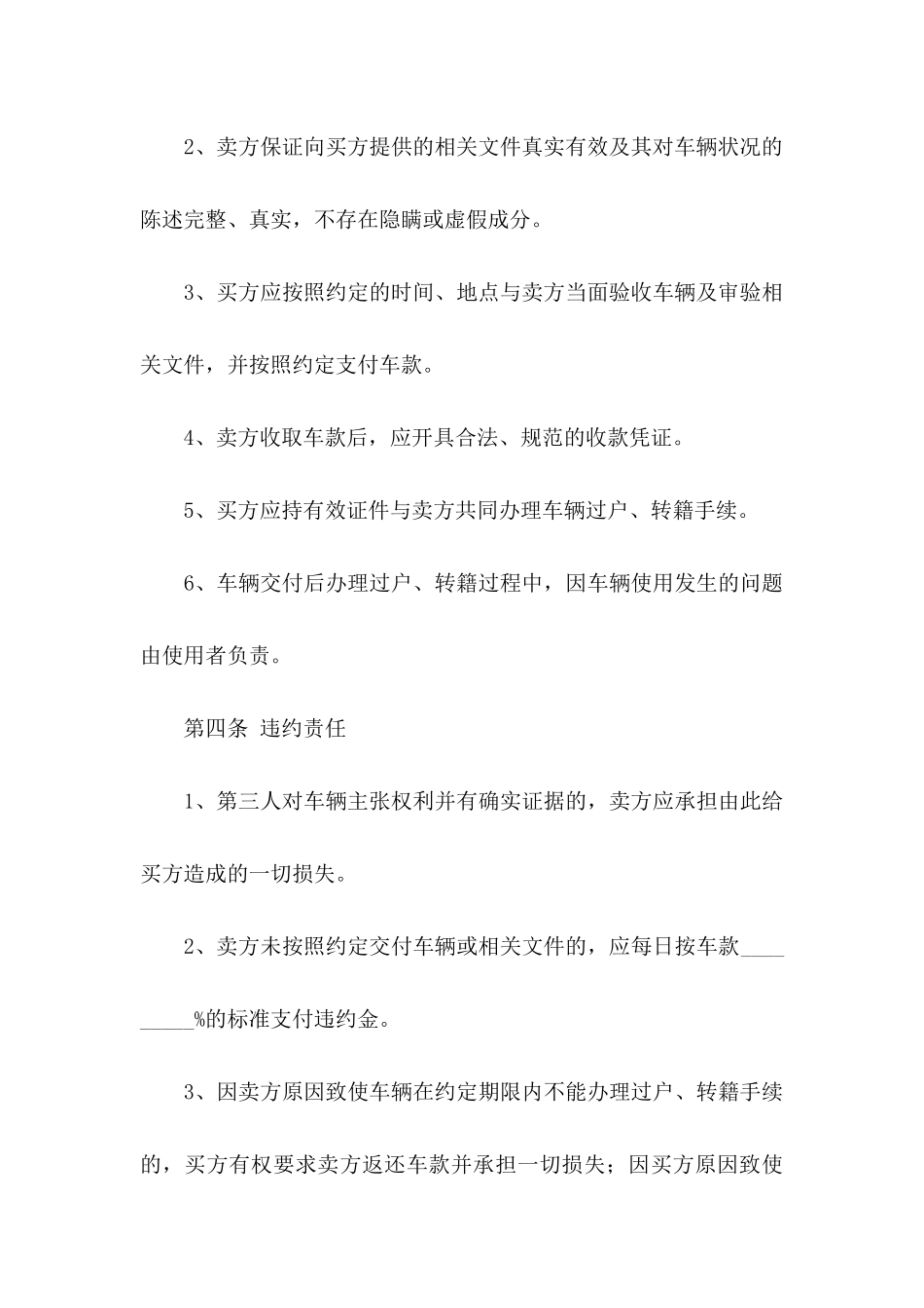 个人委托书4篇（一）_第3页