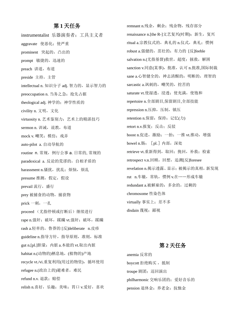 吴耀武核心单词 修订版_第1页