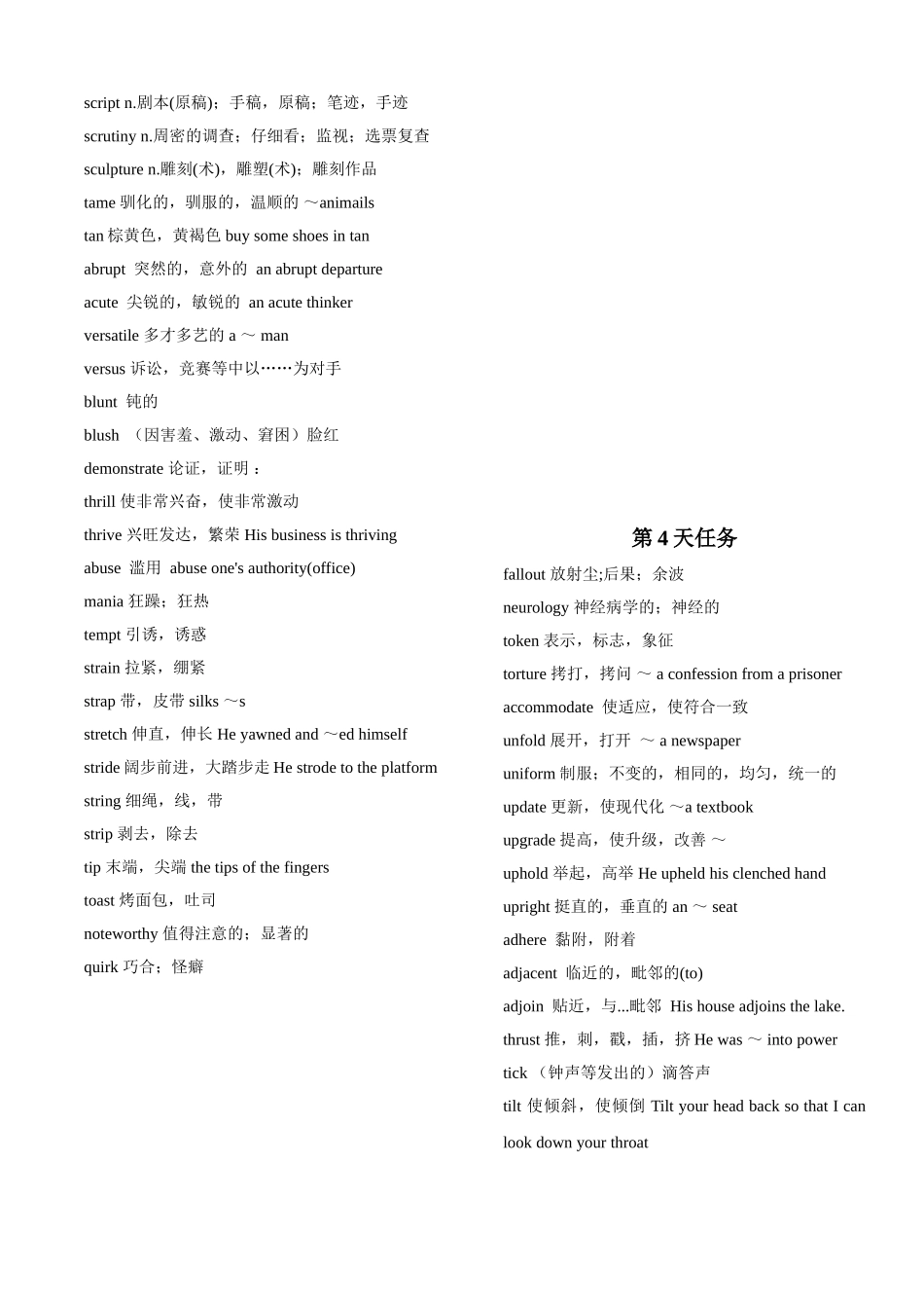 吴耀武核心单词 修订版_第3页