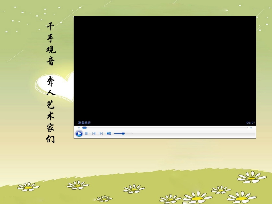 听障儿童 第一组_第2页