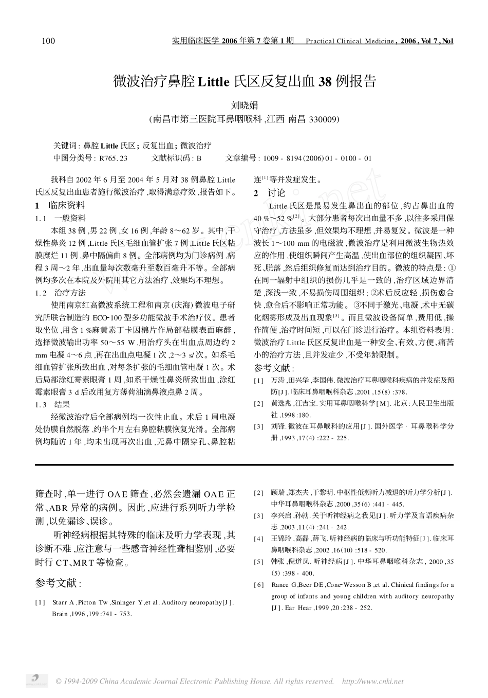 听神经病听力学特征_第3页