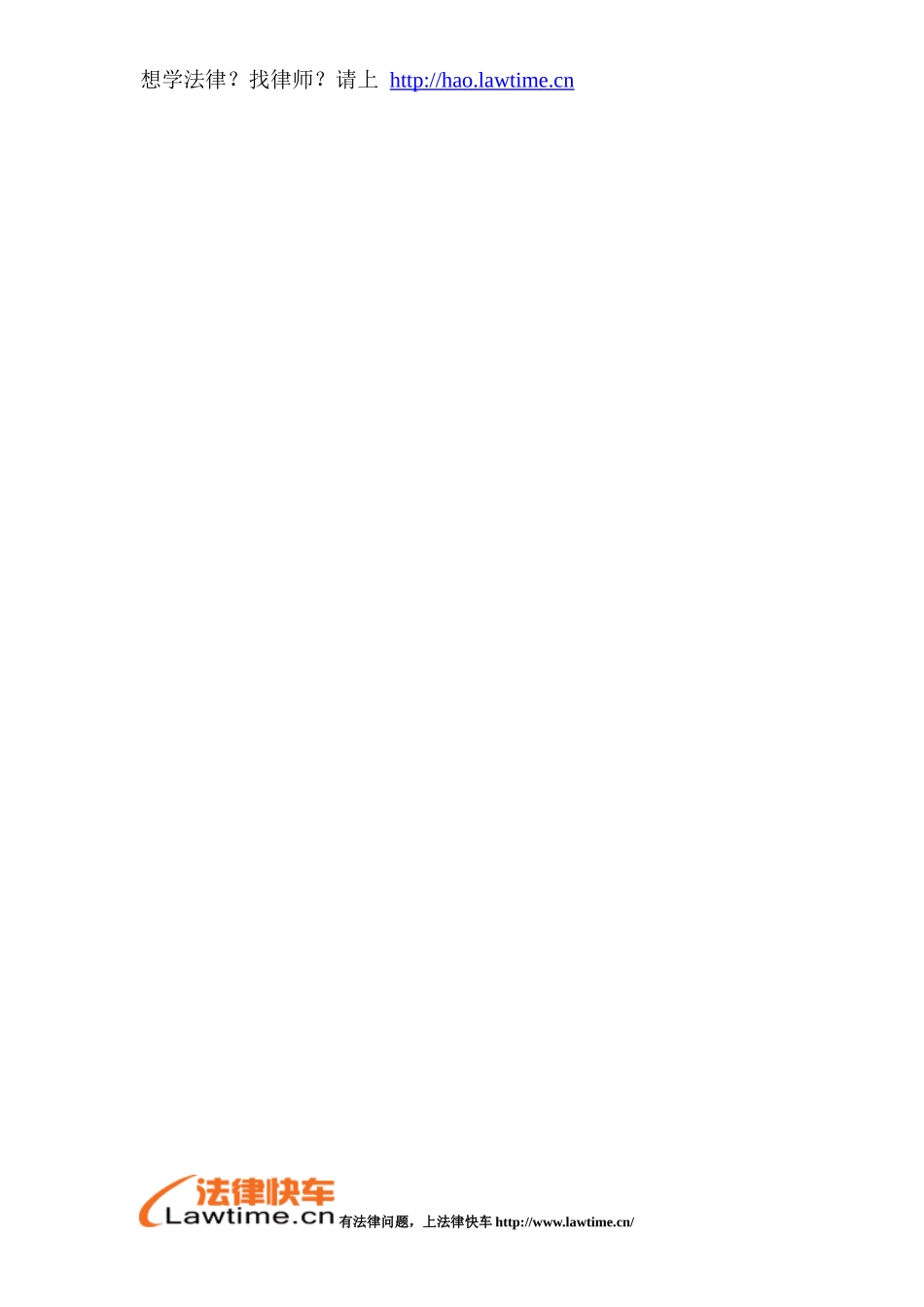 听力残疾的鉴定标准_第3页