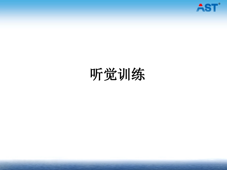 听力损失儿童康复训练_第2页