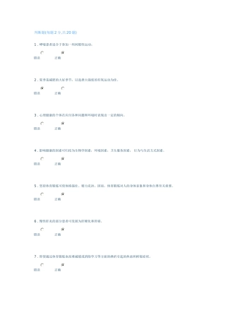 同济大学体育考试题目
