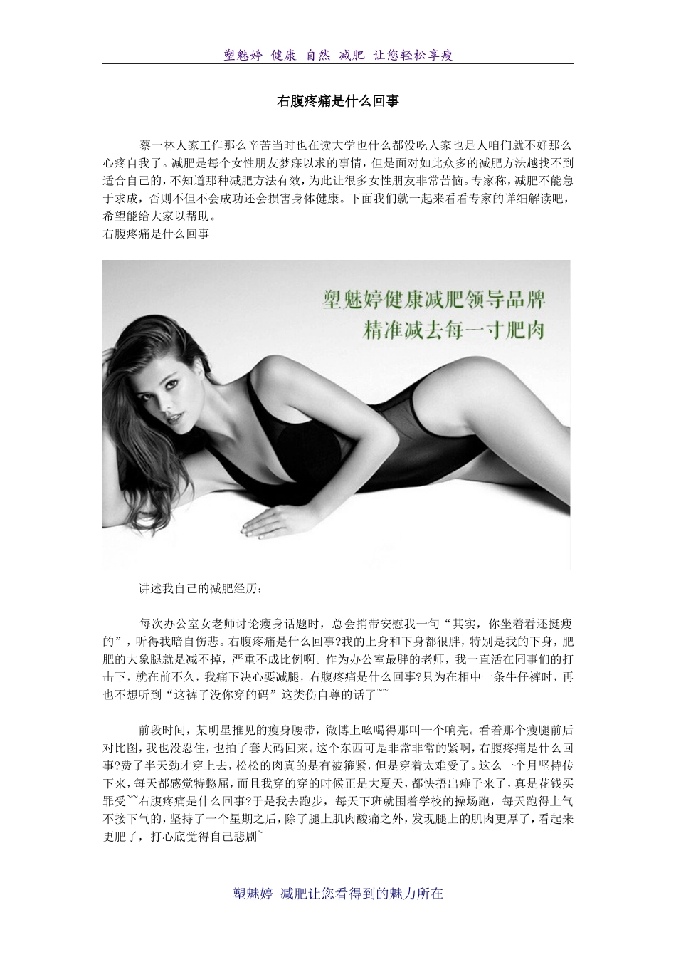 右腹疼痛是什么回事_第1页