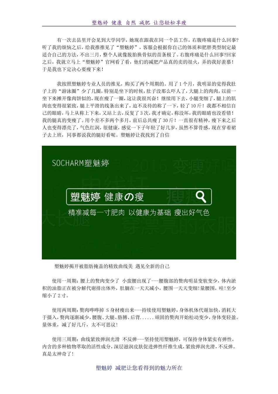 右腹疼痛是什么回事_第2页