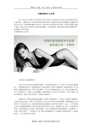 右腹疼痛是什么回事
