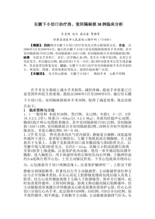 右腋下小切口