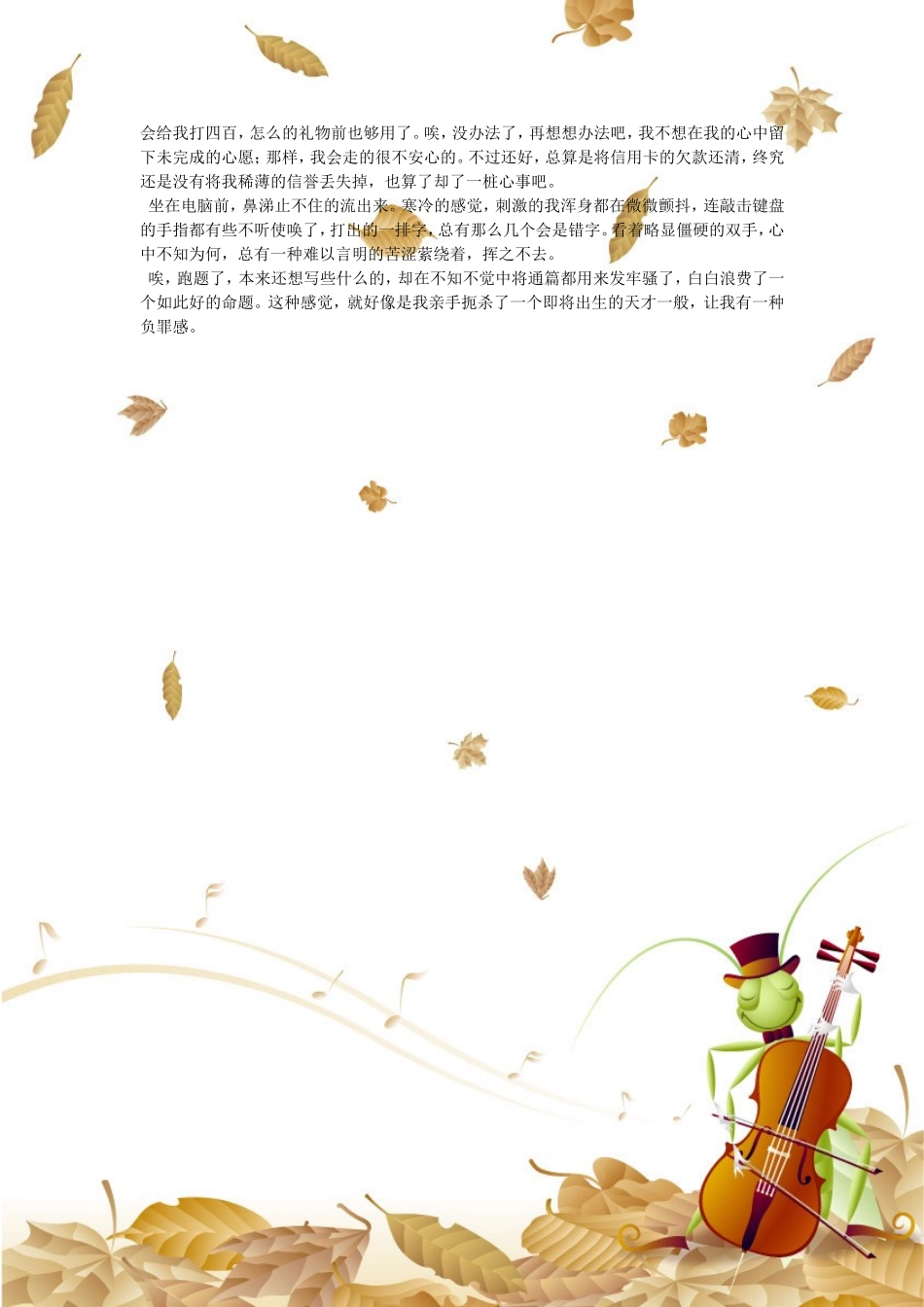 右眼看破忧伤_第3页