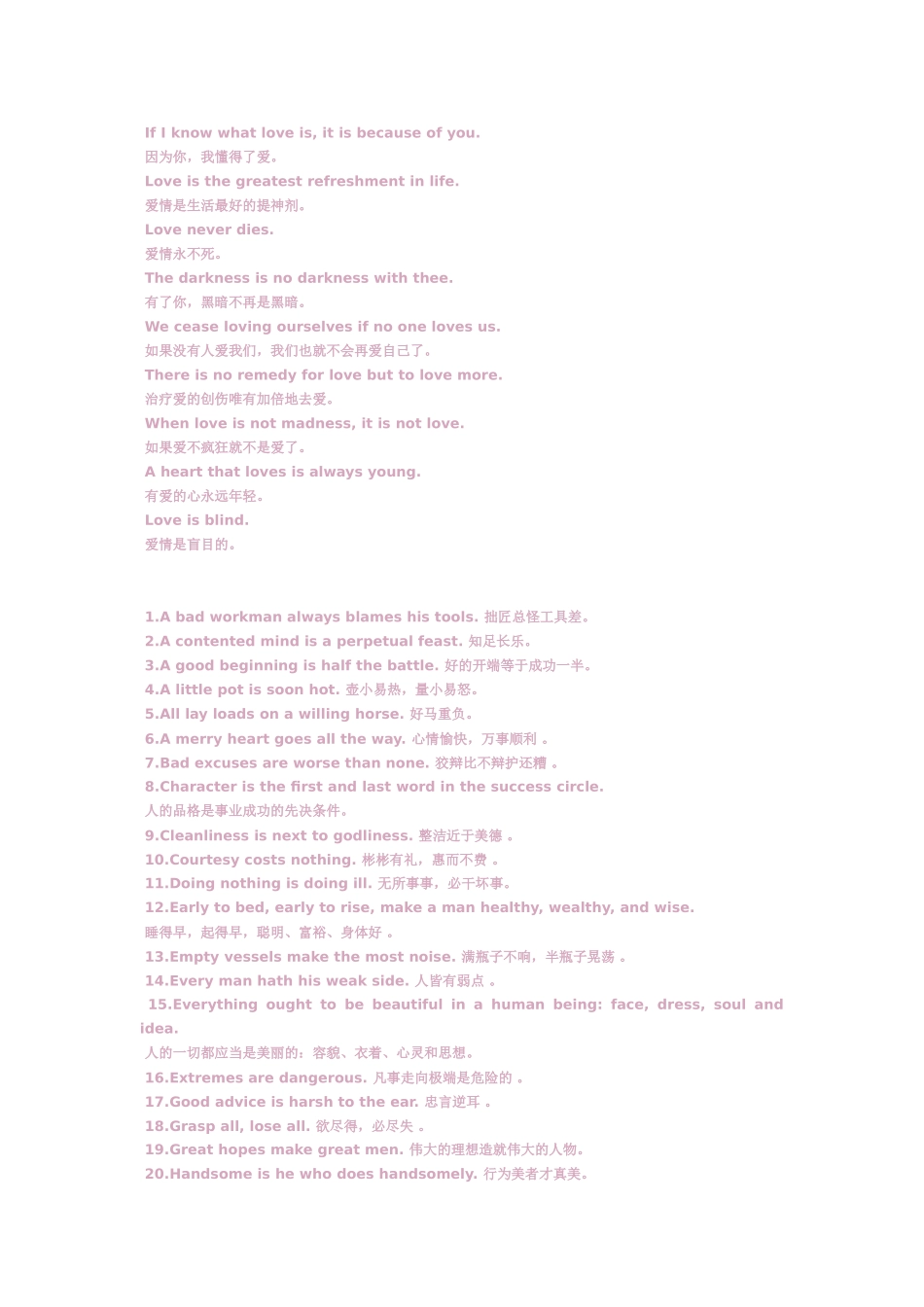 原来英文也可以写得那么凄美 2010_第2页