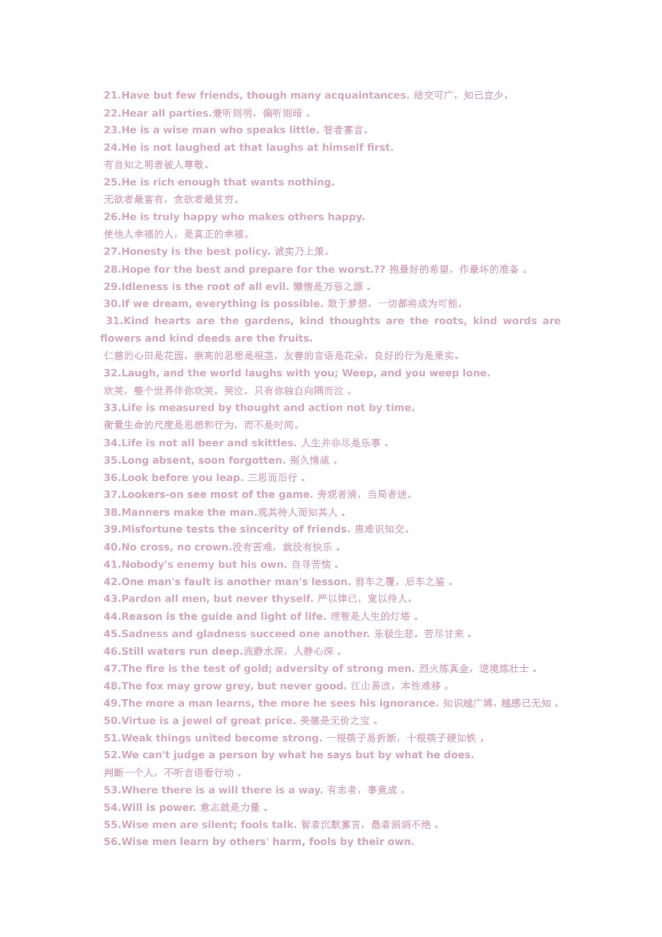 原来英文也可以写得那么凄美 2010_第3页