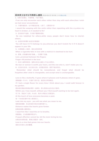 原来英文也可以写得那么凄美 2010