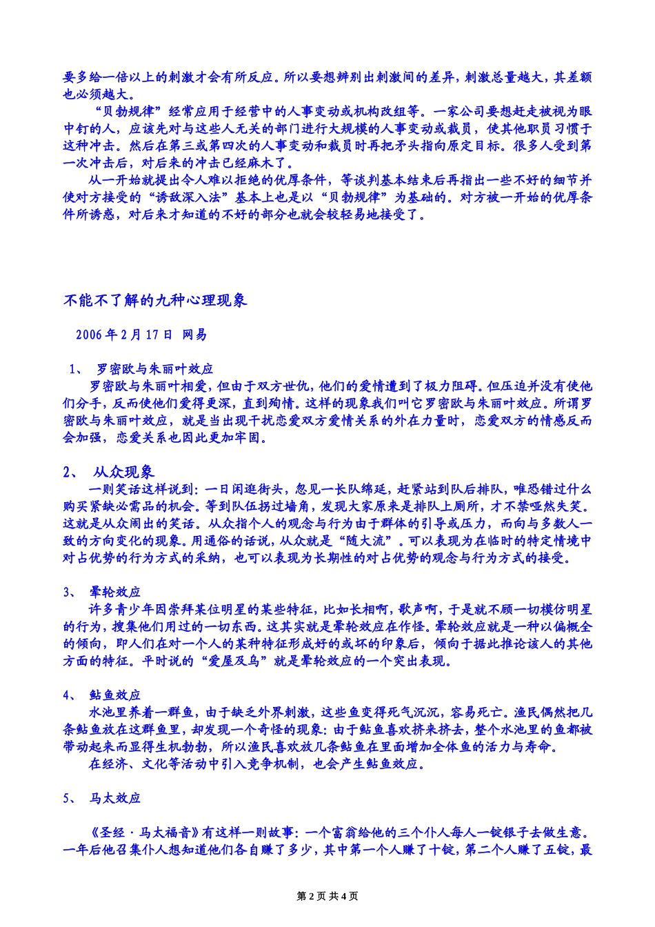 原来消除惰性是如此简单_第2页