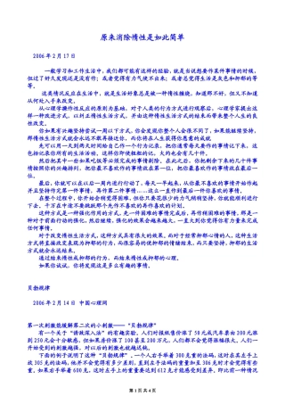 原来消除惰性是如此简单