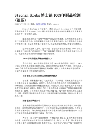 印刷技术缺陷