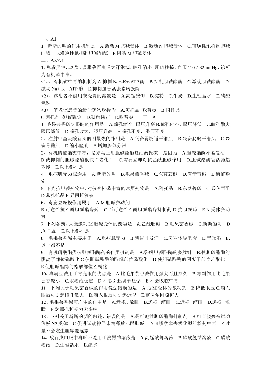 印2Microsoft Word 文档 (8)_第1页