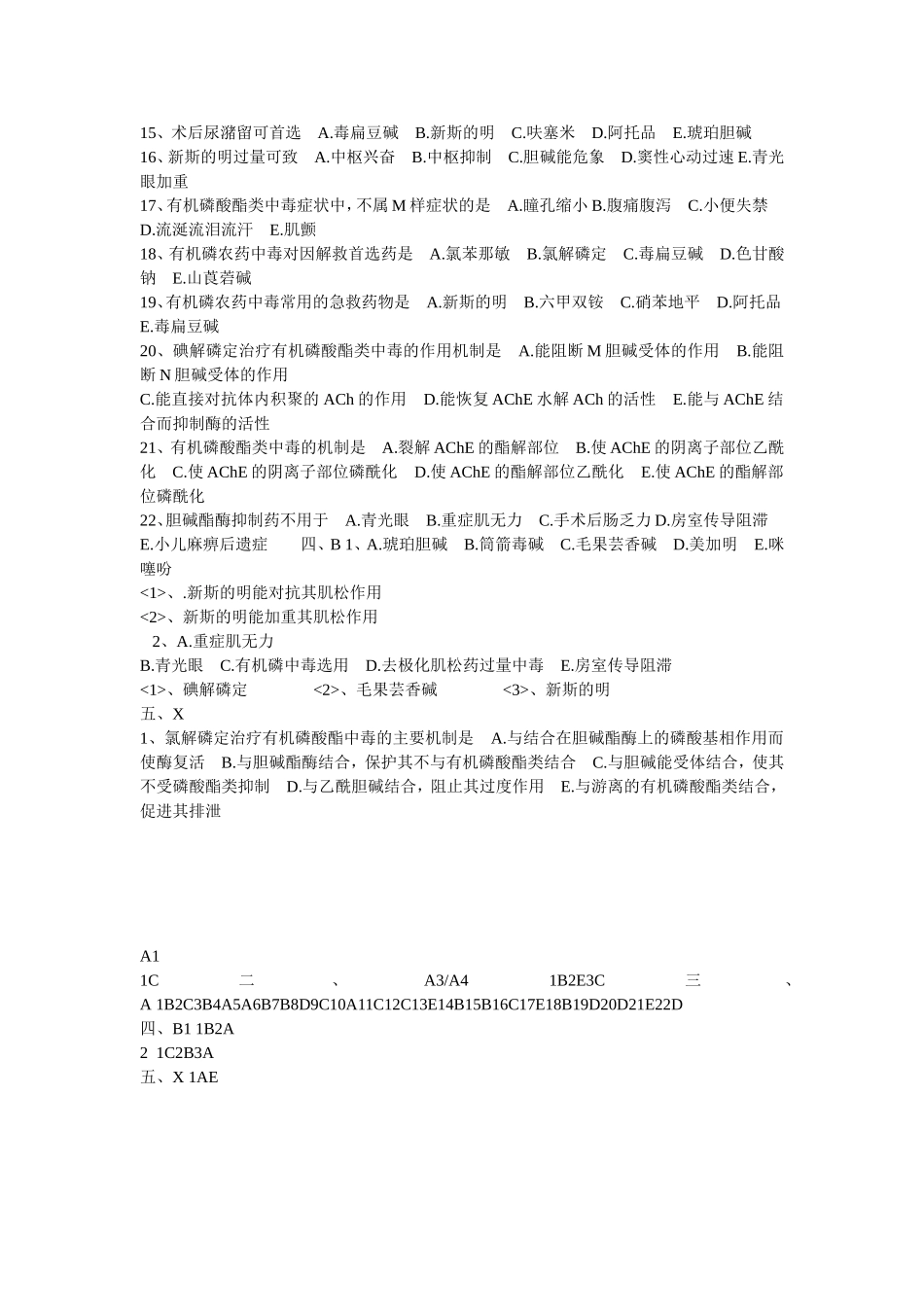 印2Microsoft Word 文档 (8)_第2页