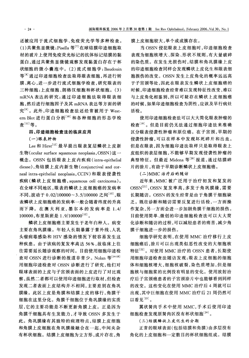 印4圳万燎杏件j眼丰惊痛价圳! 的力川_第2页