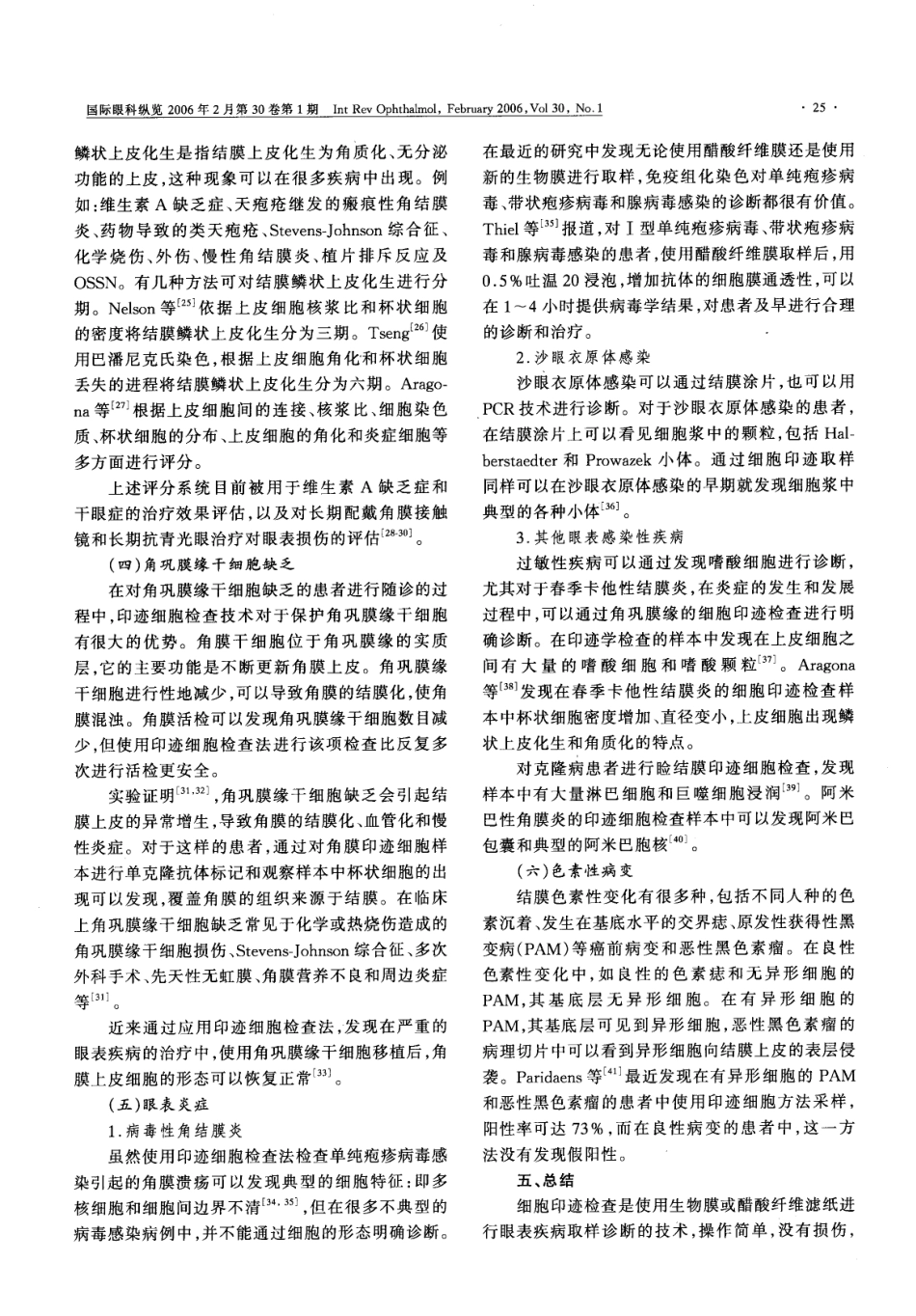 印4圳万燎杏件j眼丰惊痛价圳! 的力川_第3页