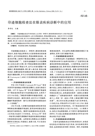 印4圳万燎杏件j眼丰惊痛价圳! 的力川