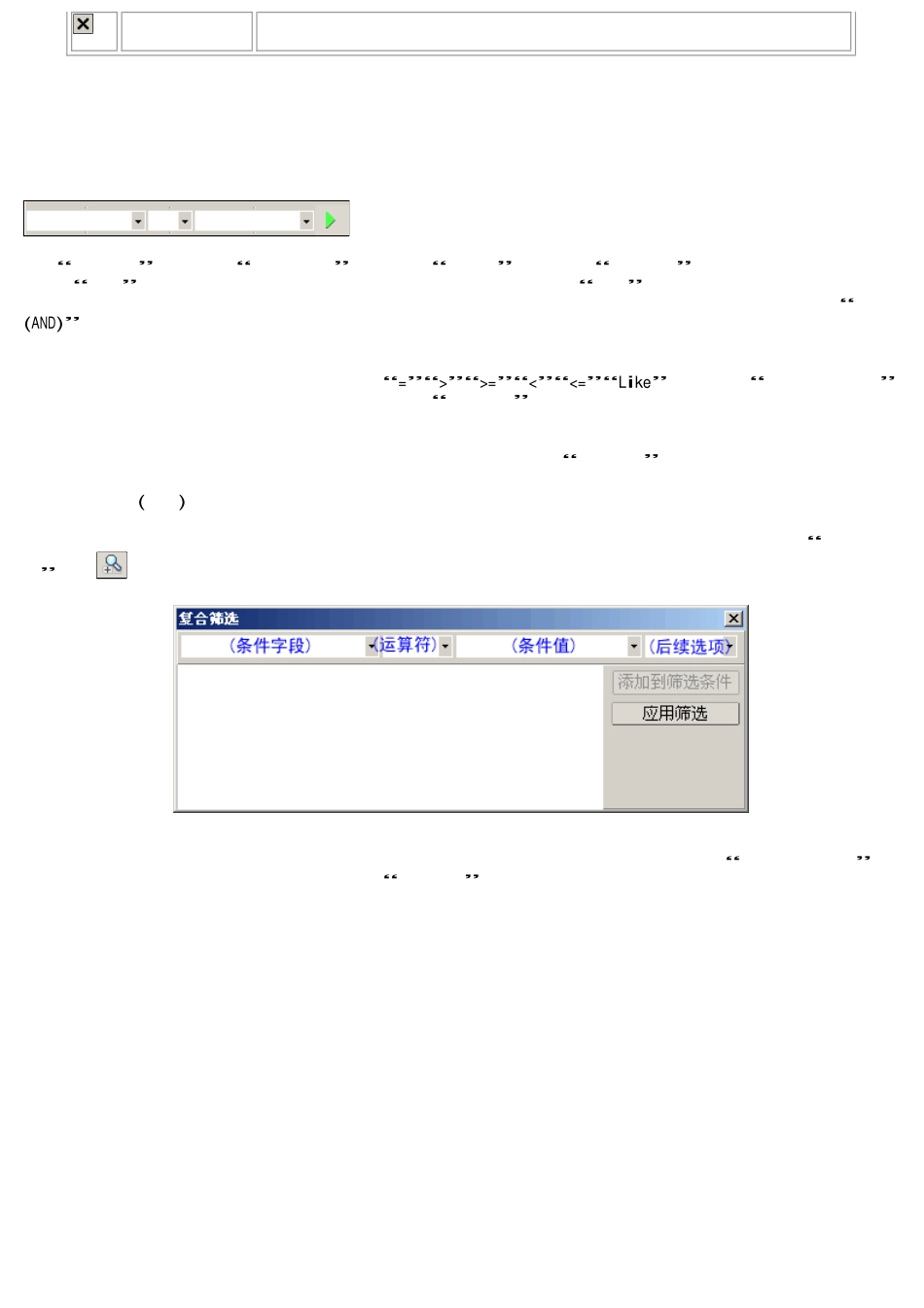 医院门诊收费与住院管理系统_第3页