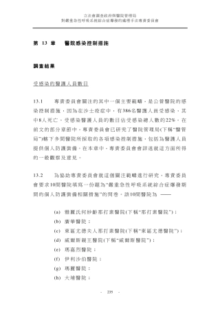 医院感染控制措施