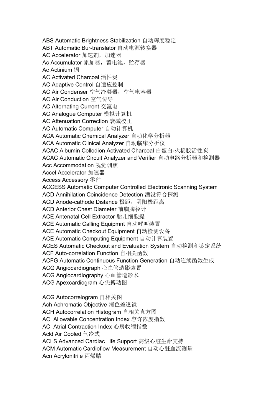 医疗设备缩写对照_第3页