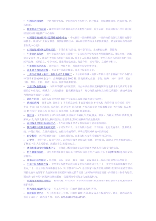医疗网站推广