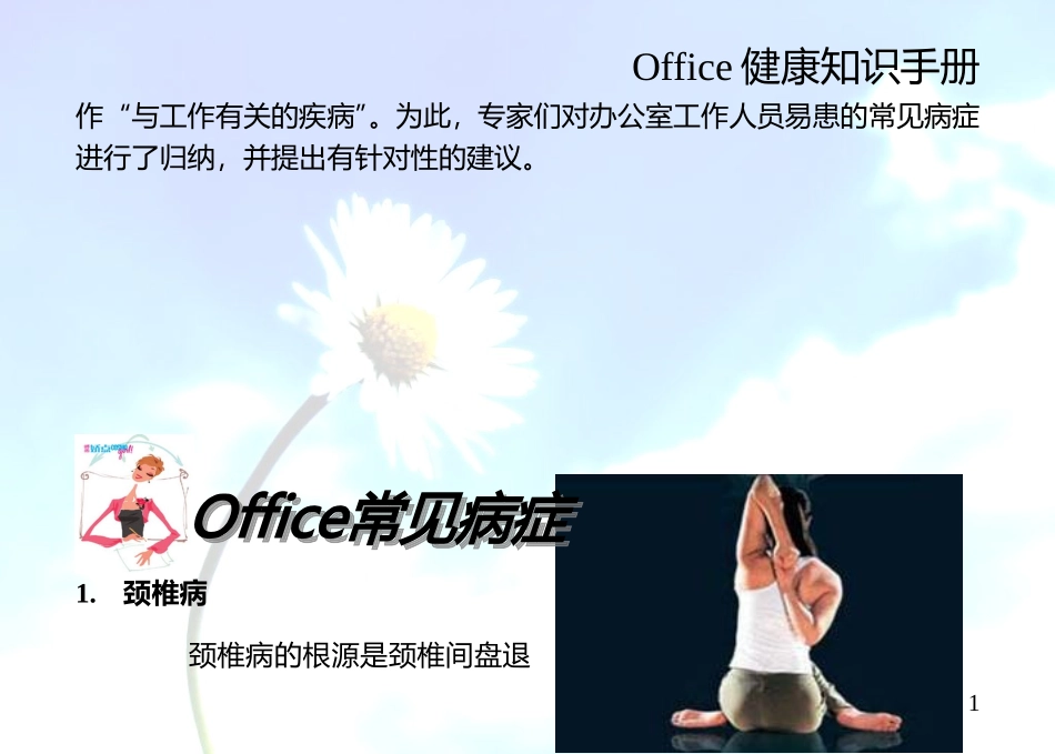医疗知识手册0910(初定)_第2页