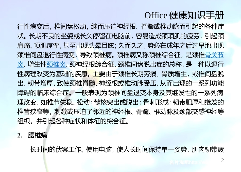 医疗知识手册0910(初定)_第3页