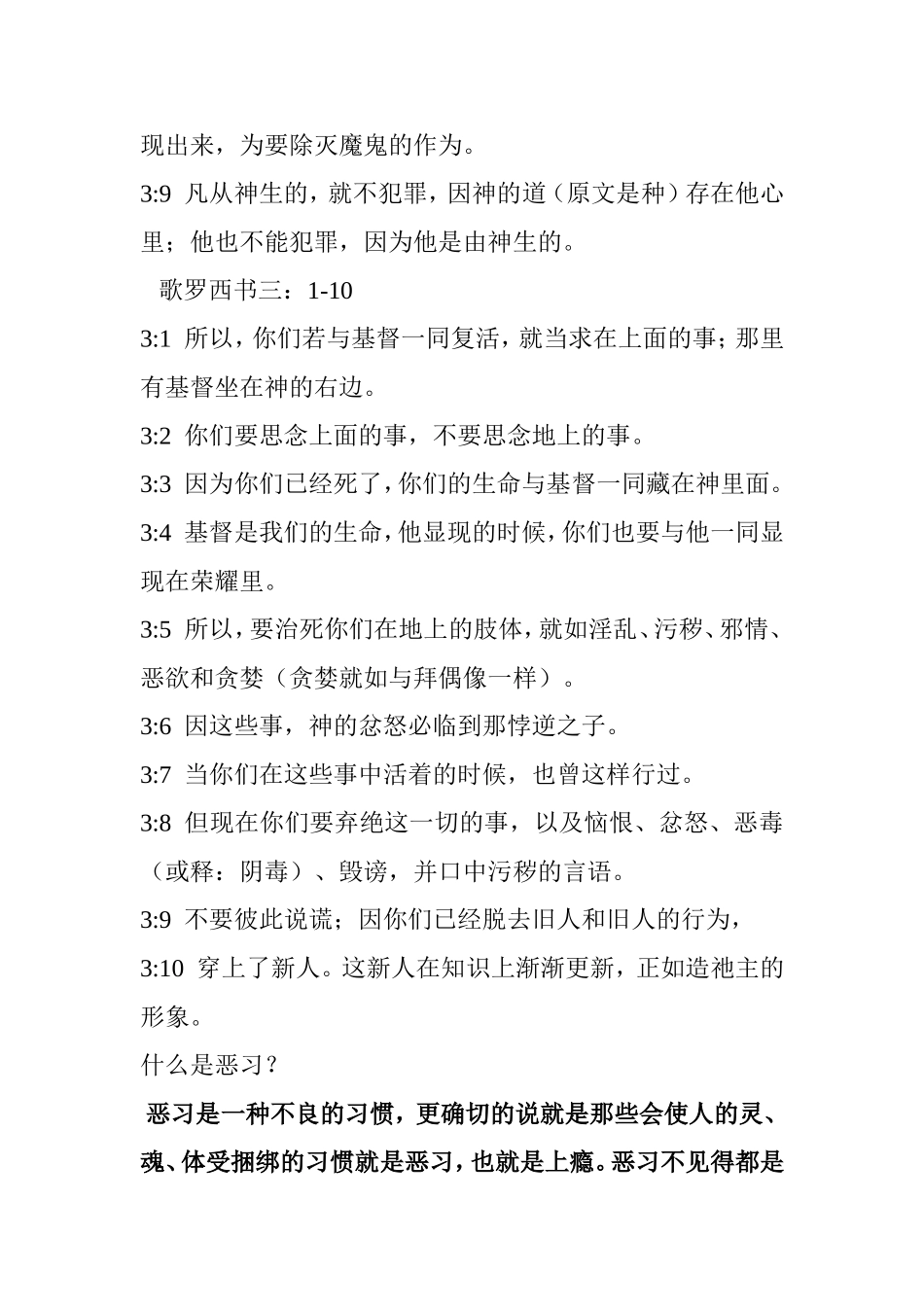 医治与释放(5)_第2页