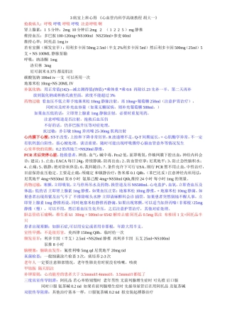 医学生上班心得