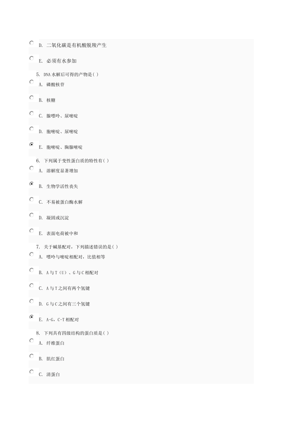 医学生物化学01任务0004_第2页