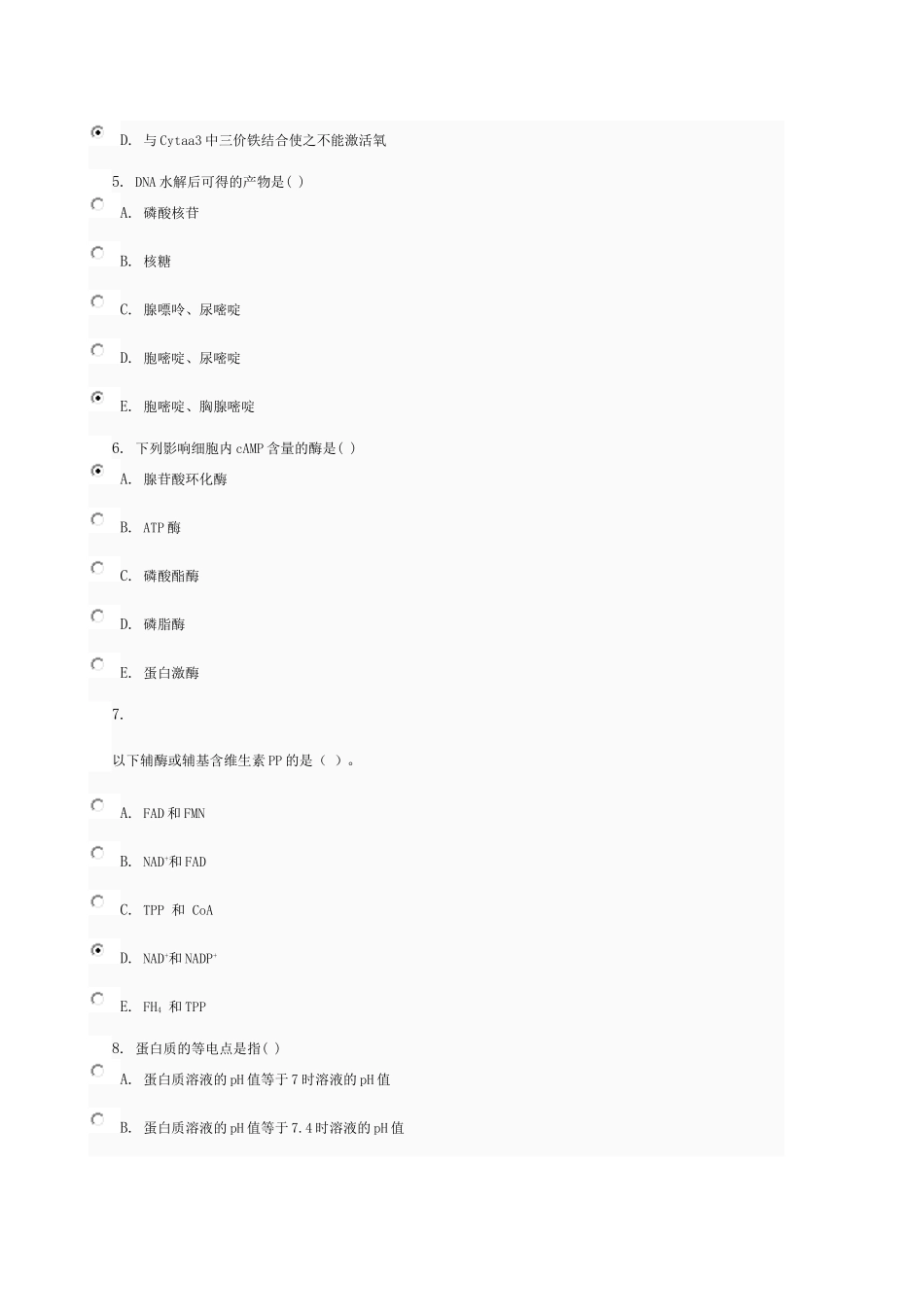 医学生物化学01任务0001_第2页