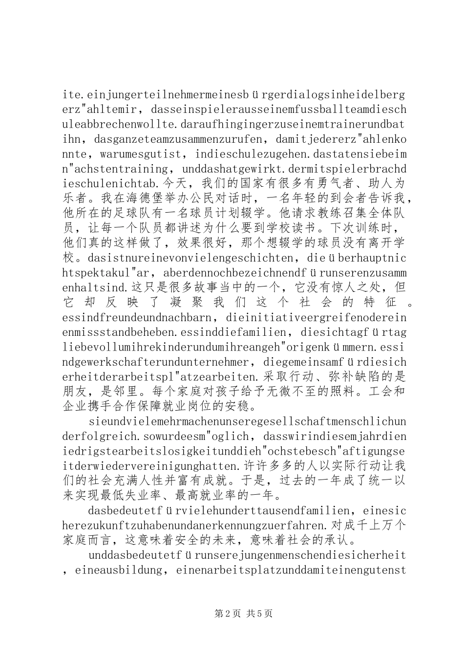 默克尔20XX年新年讲话发言原稿(4)_第2页