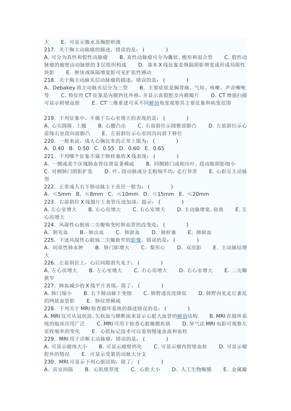 医学影像三基题库单选题及答案第二部分(200题)_第2页