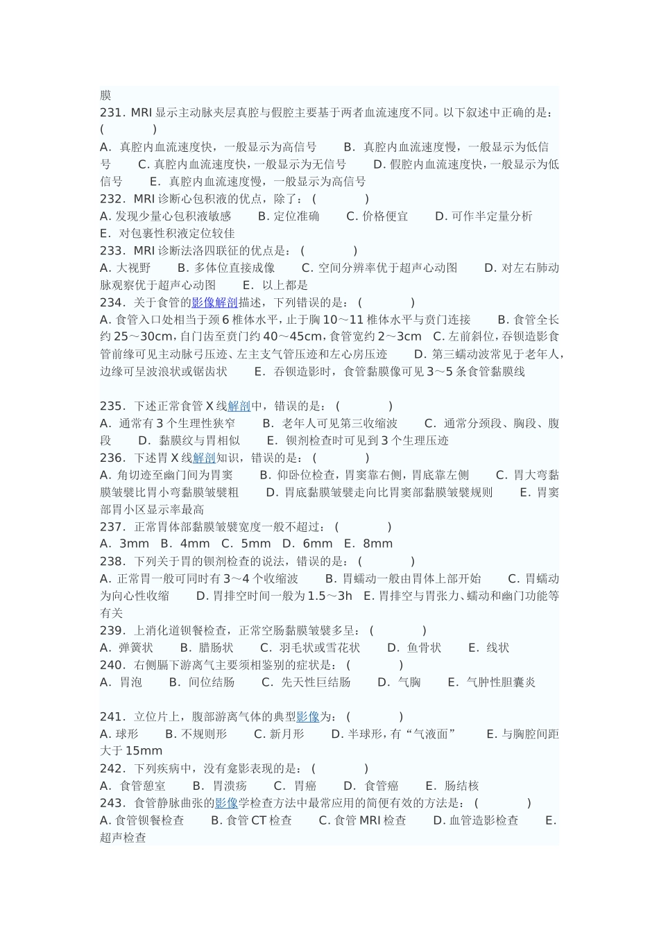医学影像三基题库单选题及答案第二部分(200题)_第3页