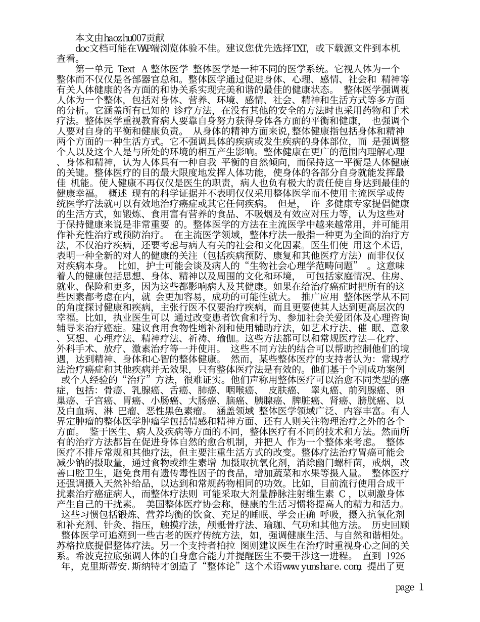 医学基础英语修订版课文翻译_第1页