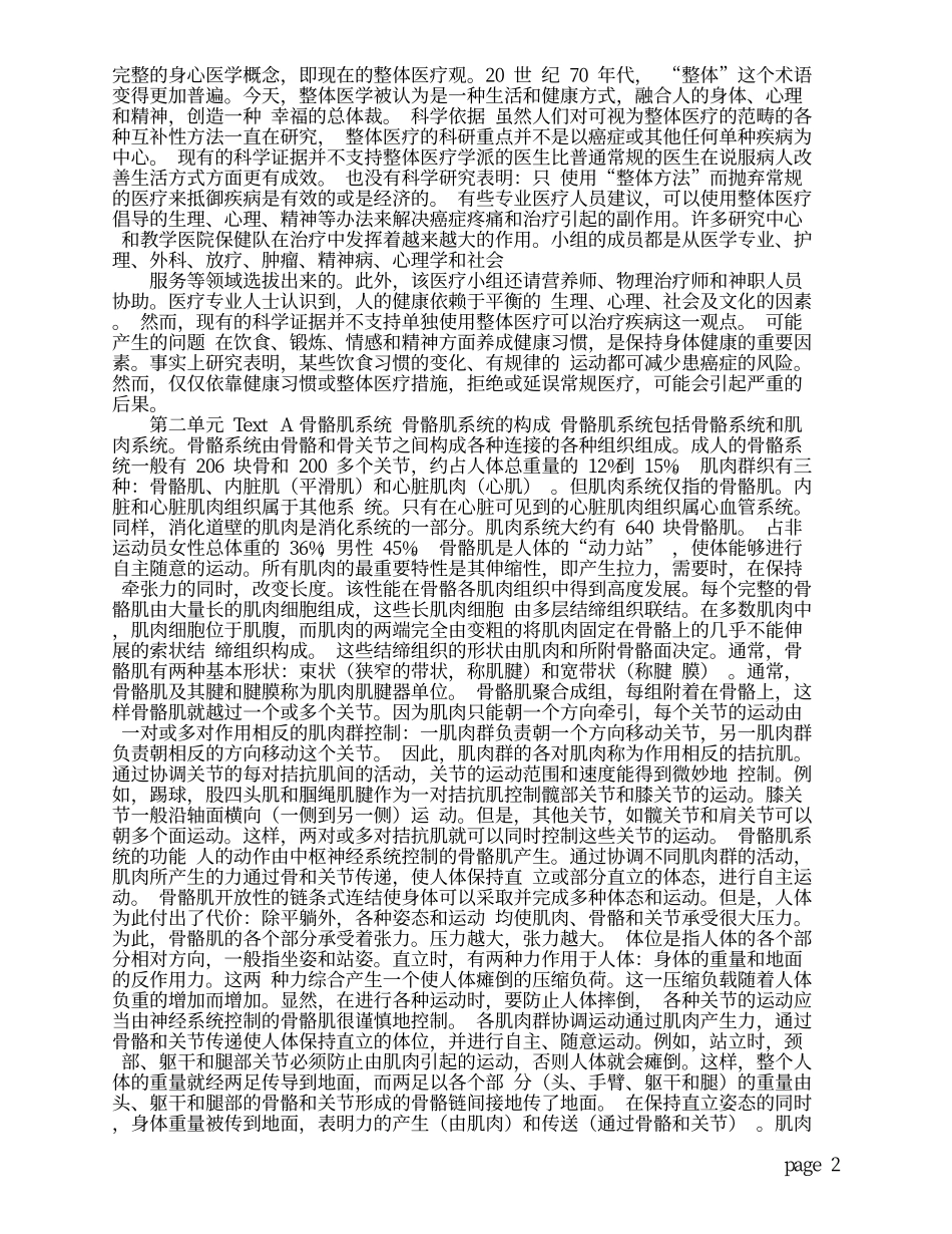 医学基础英语修订版课文翻译_第2页