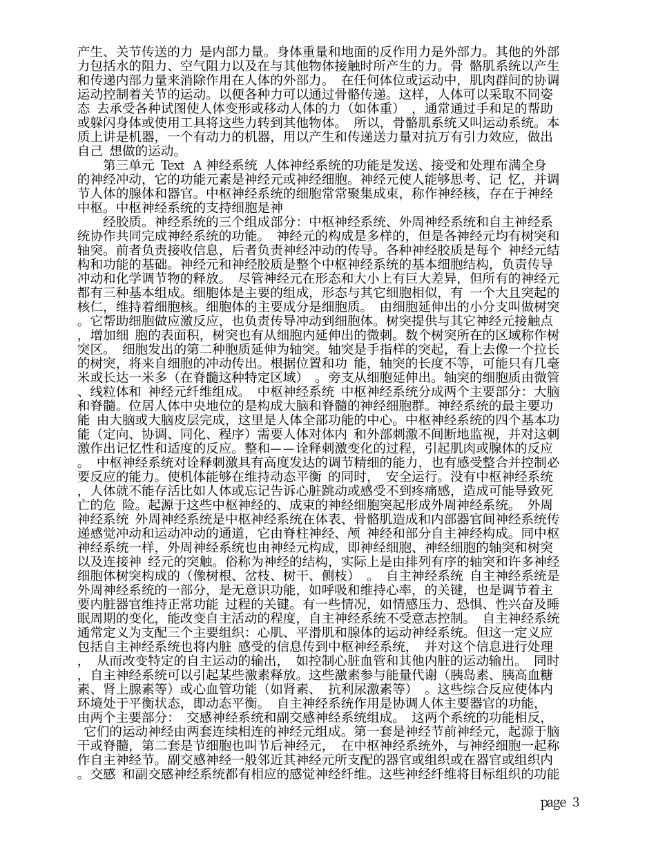 医学基础英语修订版课文翻译_第3页