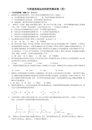匀速直线运动测试题2(含答案)