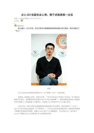 勇于试错是唯一法宝