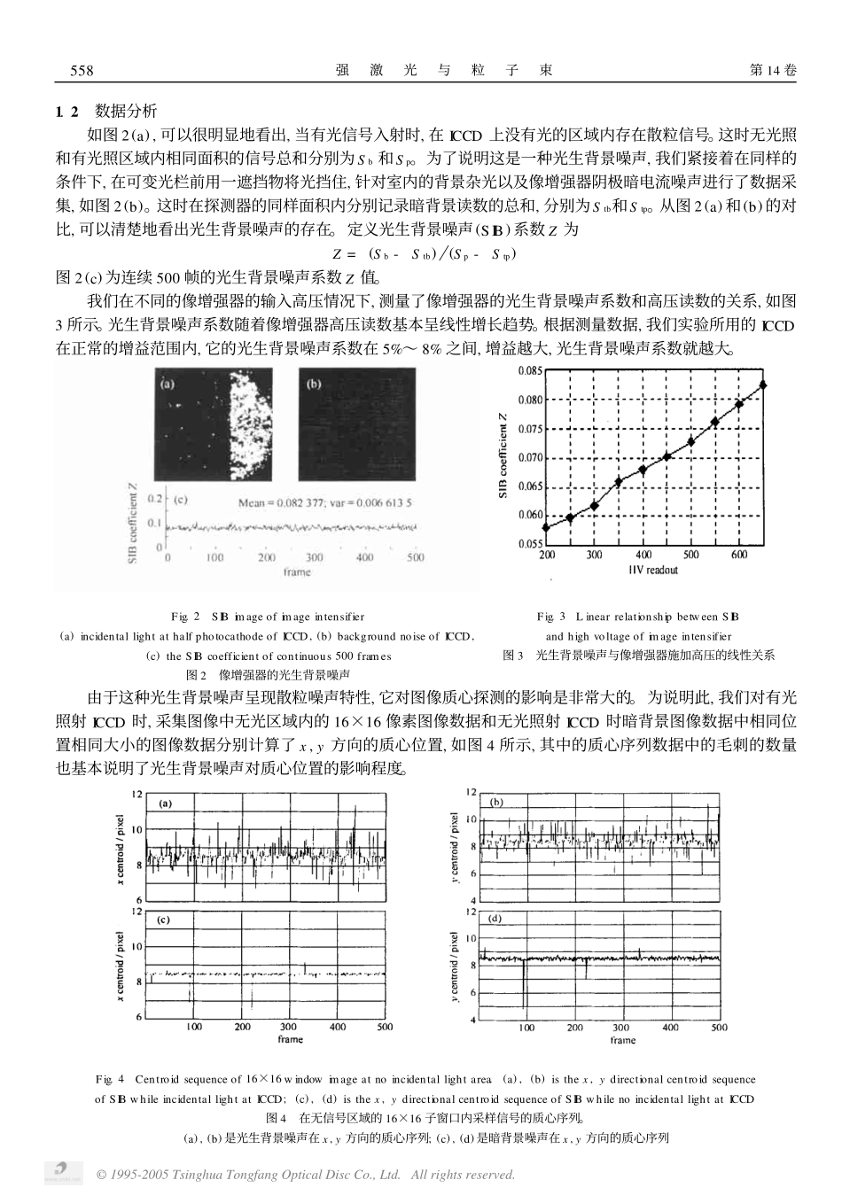 像增强器的光生背景噪声对微光目标质心探测精度的影响及其抑制方法_第2页