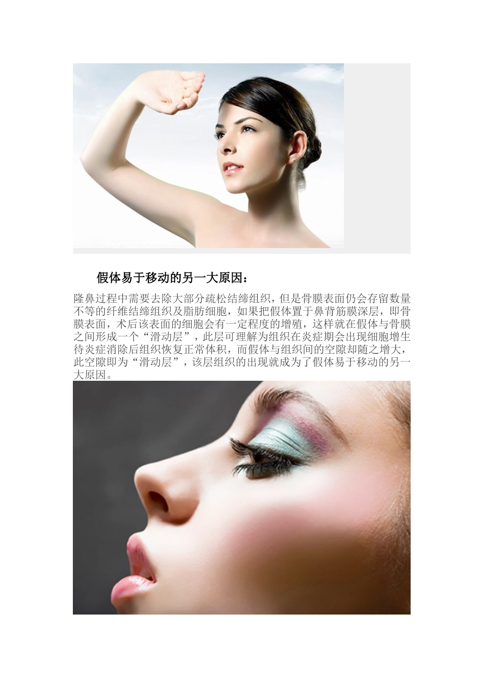 做完鼻子为什么会动？_第2页